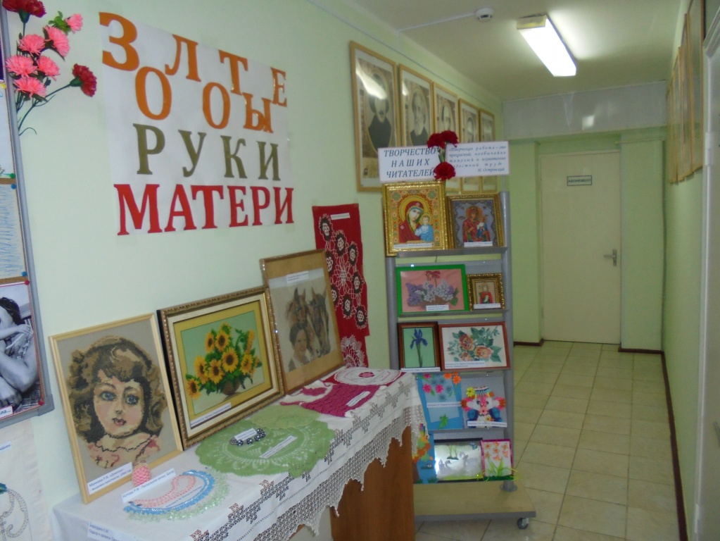Творческая выставка &laquo;Золотые руки матери&raquo; открылась библиотеке поселка Минзаг. Фото: библиотека поселка Минзаг
