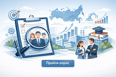 Минтруд России проводит ежегодный опрос о потребности бизнеса в трудовых ресурсах