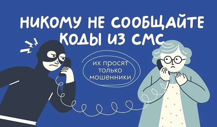 УВД по ТиНАО напоминает: мошенники в сфере медицинских услуг