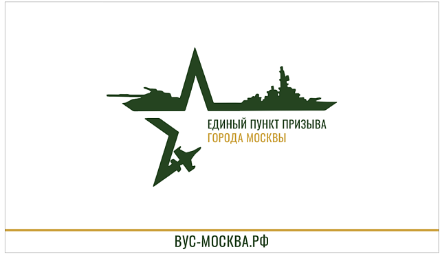 Москва направляет призывников на бесплатную подготовку ВУС-837