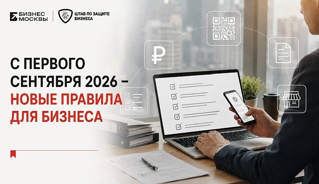 Штаб по защите бизнеса сообщил о новом формате заселения 