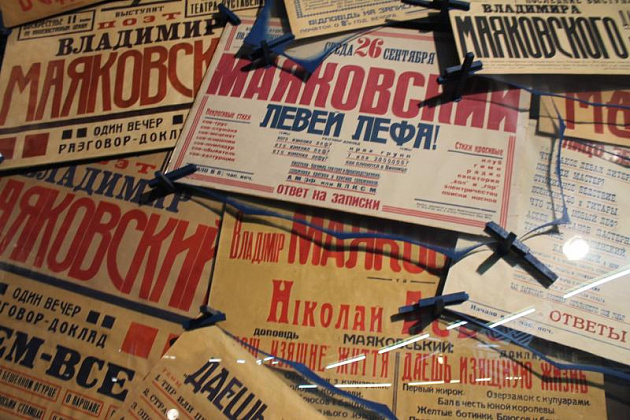 Выставку «Вечный свет Маяковского» откроют в Троицке