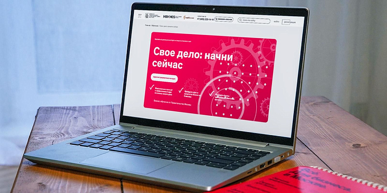 За год более 840 участников курса МБМ &laquo;Свое дело: начни сначала&raquo; получили пошаговый план открытия бизнеса